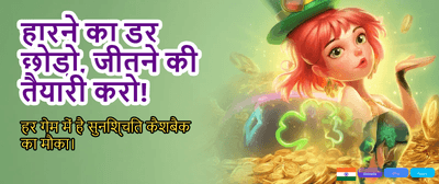 Join Jai Club Win Big banner